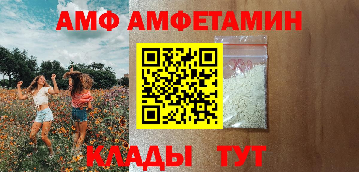 Новозыбков  Амфетамин 98%  mega сайт  Вход с VPN 