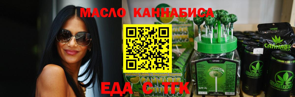 Cannafood марихуана  Вход с VPN  Новозыбков 