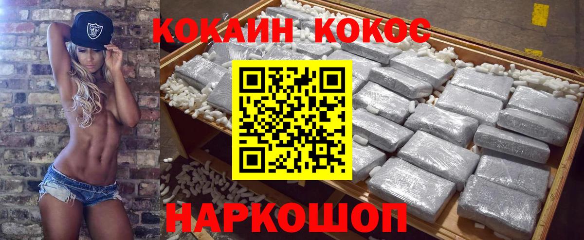 Кокаин 98% Новозыбков