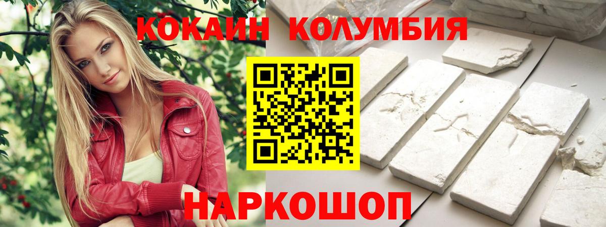 Кокаин FishScale  Вход с VPN  Новозыбков 