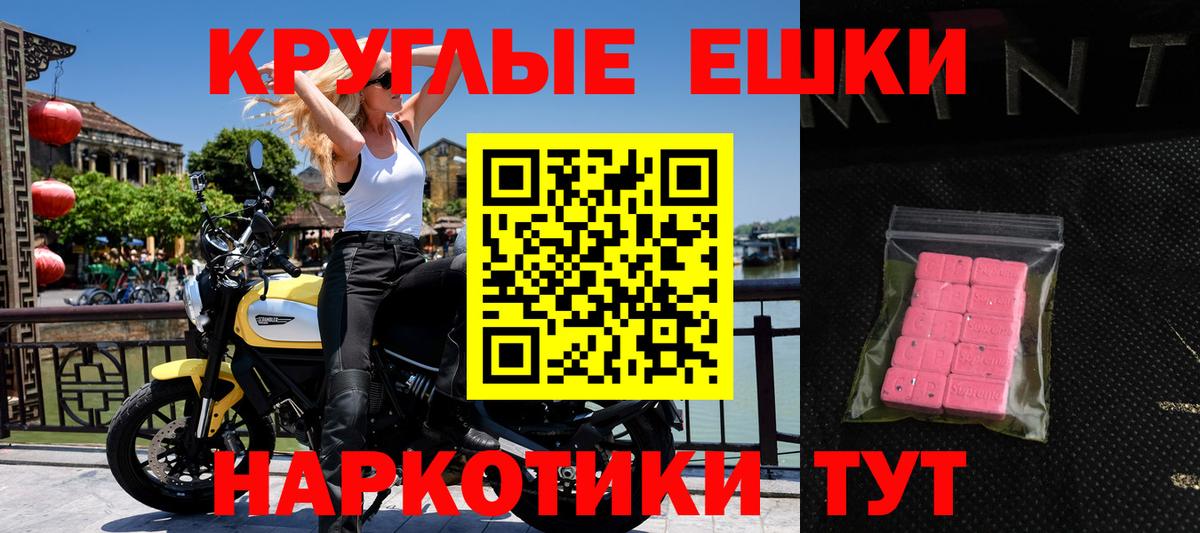 купить  цена  Вход с VPN  ЭКСТАЗИ 99%  Новозыбков  Ecstasy TESLA 