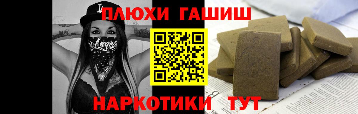 Гашиш VHQ  ГАШ гарик  ГАШ  Вход с VPN  Новозыбков 