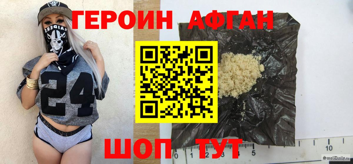 ГЕРОИН VHQ  Вход с VPN  Героин  Новозыбков 
