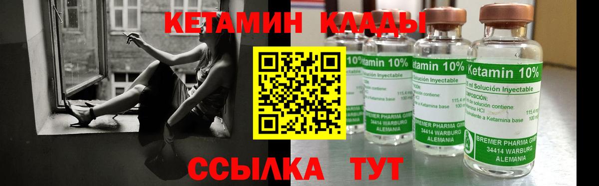 КЕТАМИН ketamine  Кетамин ketamine  Новозыбков  Вход с VPN 