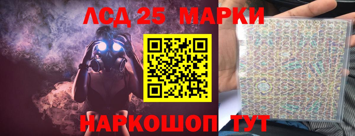 Лсд 25 экстази ecstasy Новозыбков