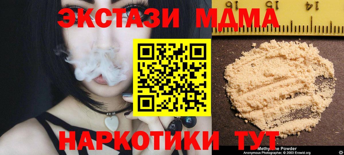 МДМА VHQ Новозыбков