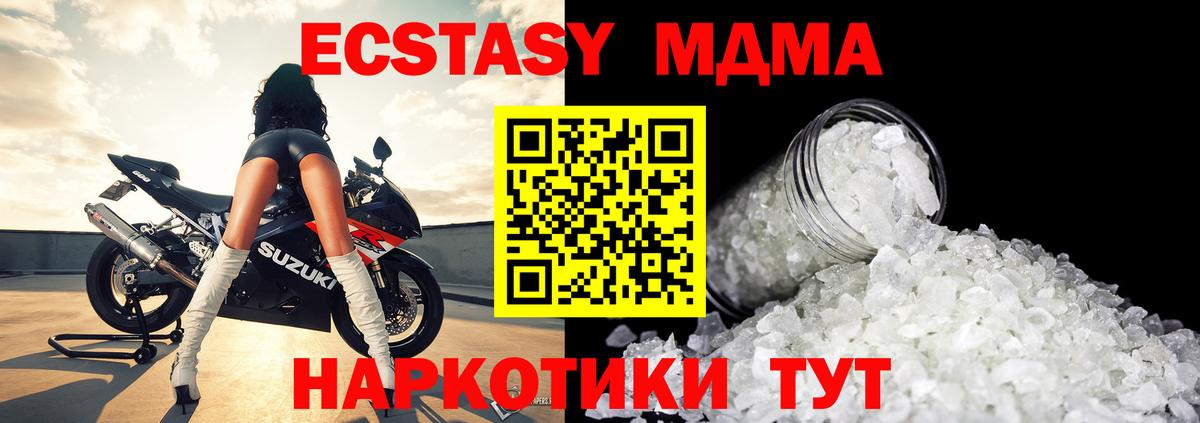 MDMA  МДМА VHQ  MDMA кристаллы  Вход с VPN  Новозыбков 
