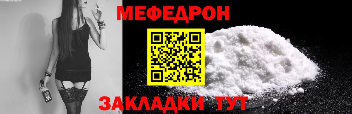 Меф мука Новозыбков