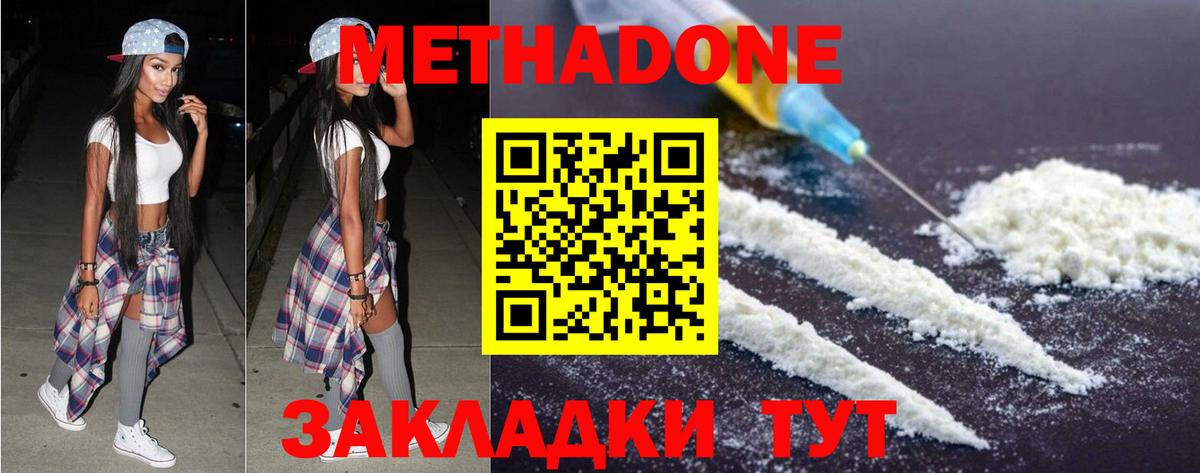 МЕТАДОН methadone  ссылка на мегу рабочий сайт  Новозыбков  Вход с VPN 