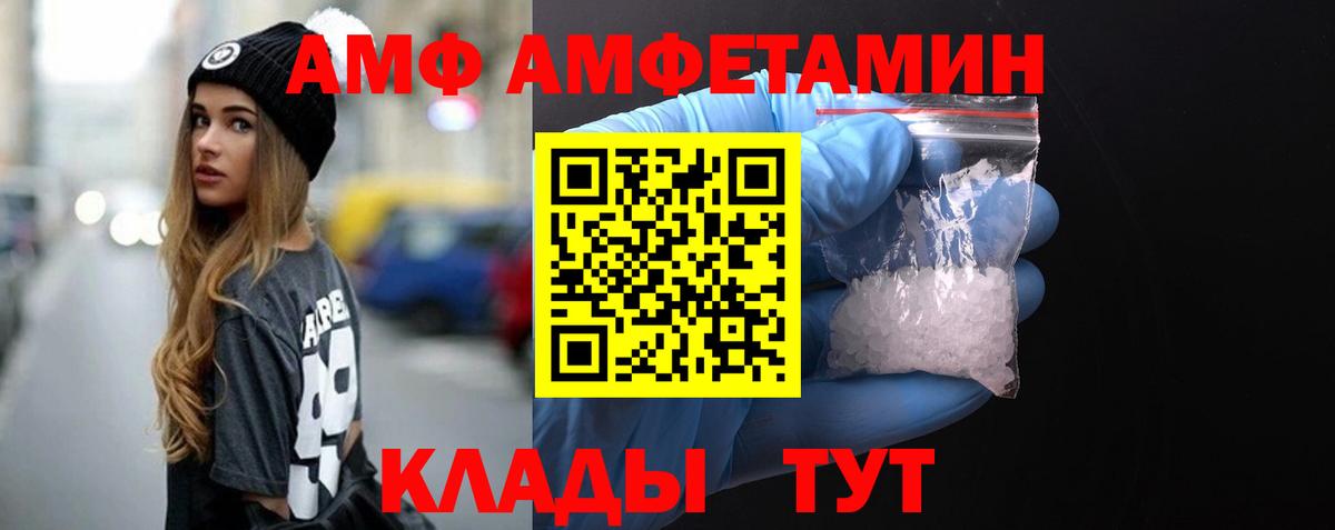 Новозыбков  МЕТАМФЕТАМИН кристалл  Вход с VPN  МЕТАМФЕТАМИН кристалл 