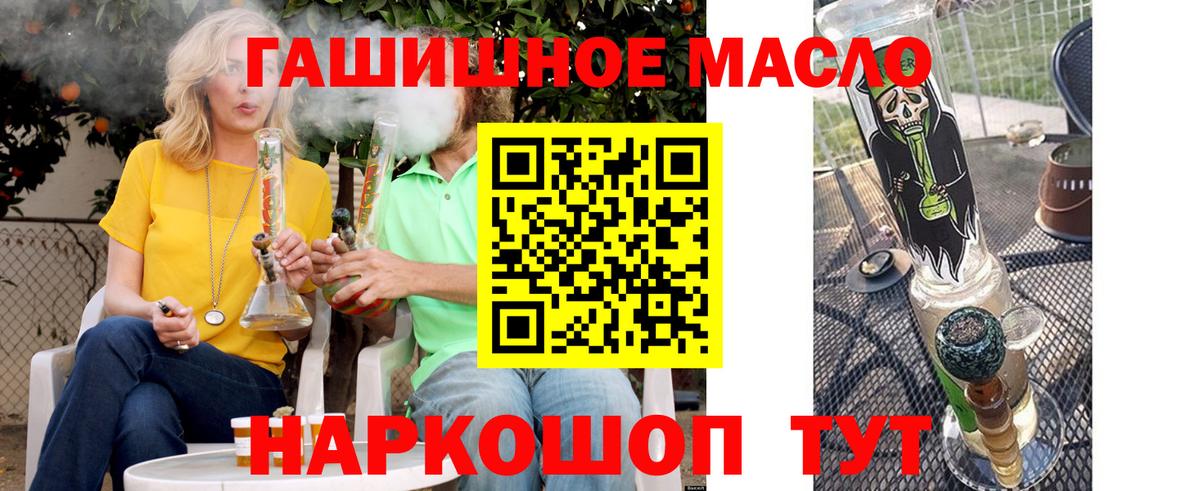Дистиллят ТГК THC oil Новозыбков
