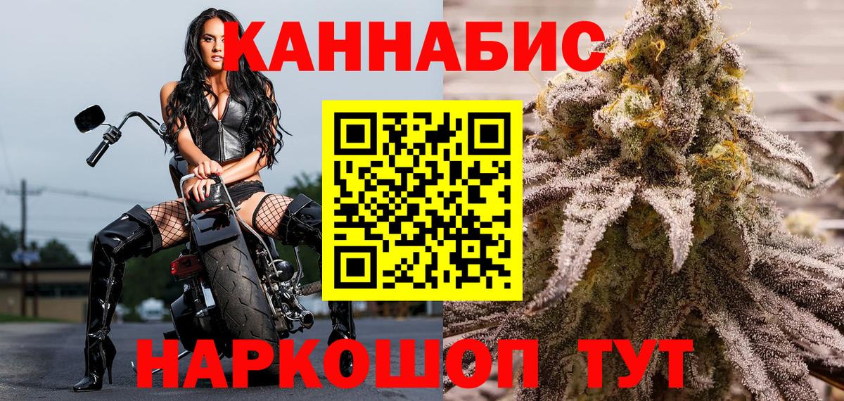 Шишки марихуана AK-47 Новозыбков