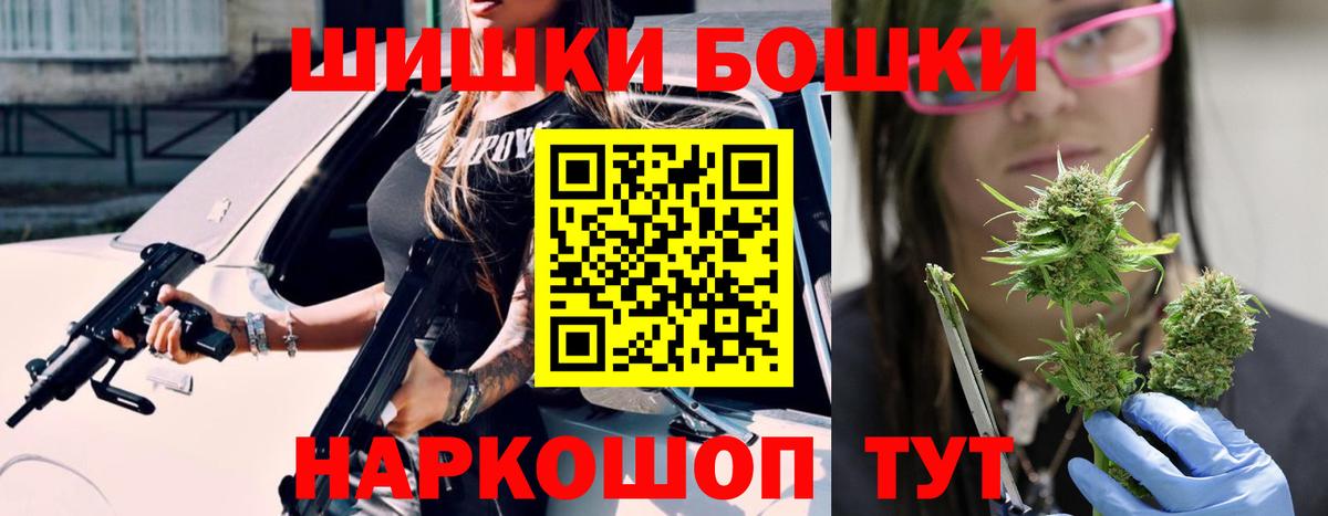 Шишки марихуана тримм  Бошки марихуана AK-47  Новозыбков  Вход с VPN 